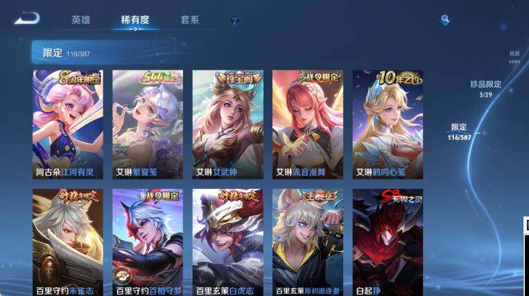 WZEY4561694王者荣耀账号详情图17 WZEY4561694王者荣耀账号详情图17
