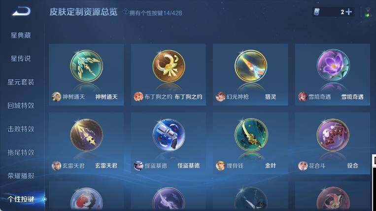 WZEY4561694王者荣耀账号详情图21 WZEY4561694王者荣耀账号详情图21