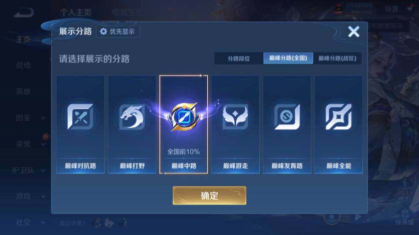 WZLX4563369王者荣耀账号详情图4