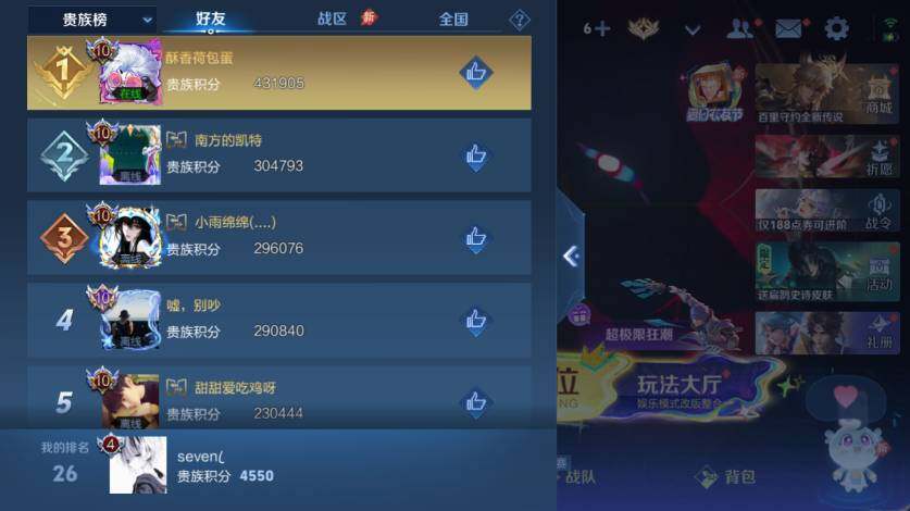 WZLX4563369王者荣耀账号详情图10