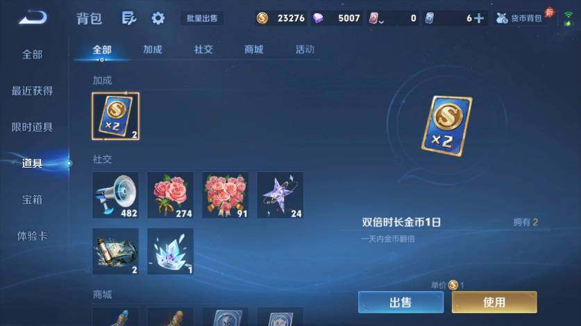 WZLX4563369王者荣耀账号详情图12