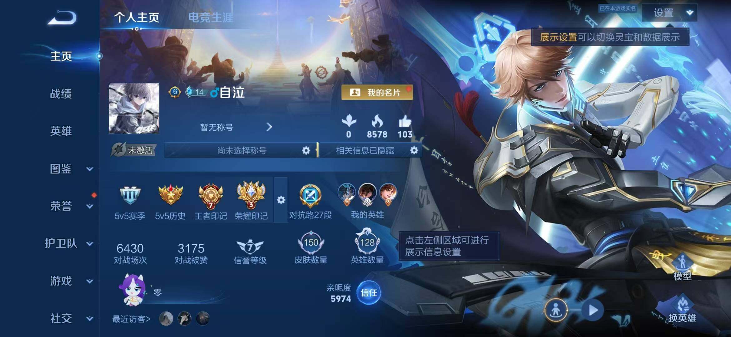 WZLX4649726王者荣耀账号详情图2 WZLX4649726王者荣耀账号详情图2