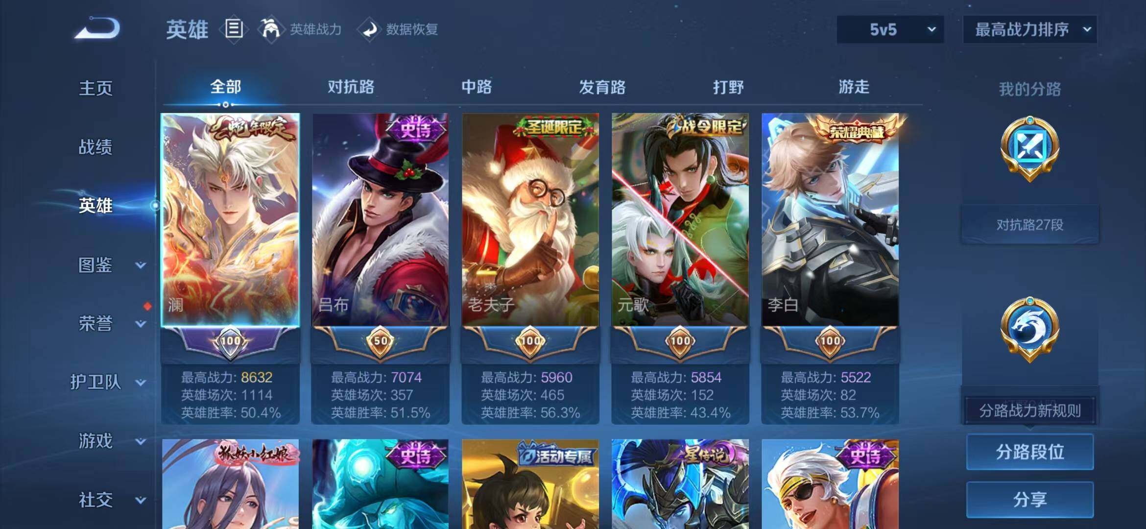 WZLX4649726王者荣耀账号详情图3 WZLX4649726王者荣耀账号详情图3
