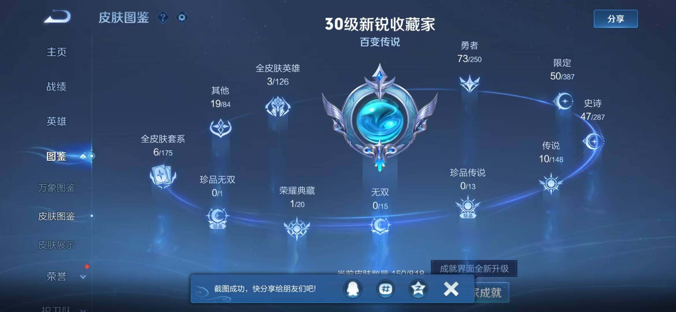 WZLX4649726王者荣耀账号详情图5 WZLX4649726王者荣耀账号详情图5