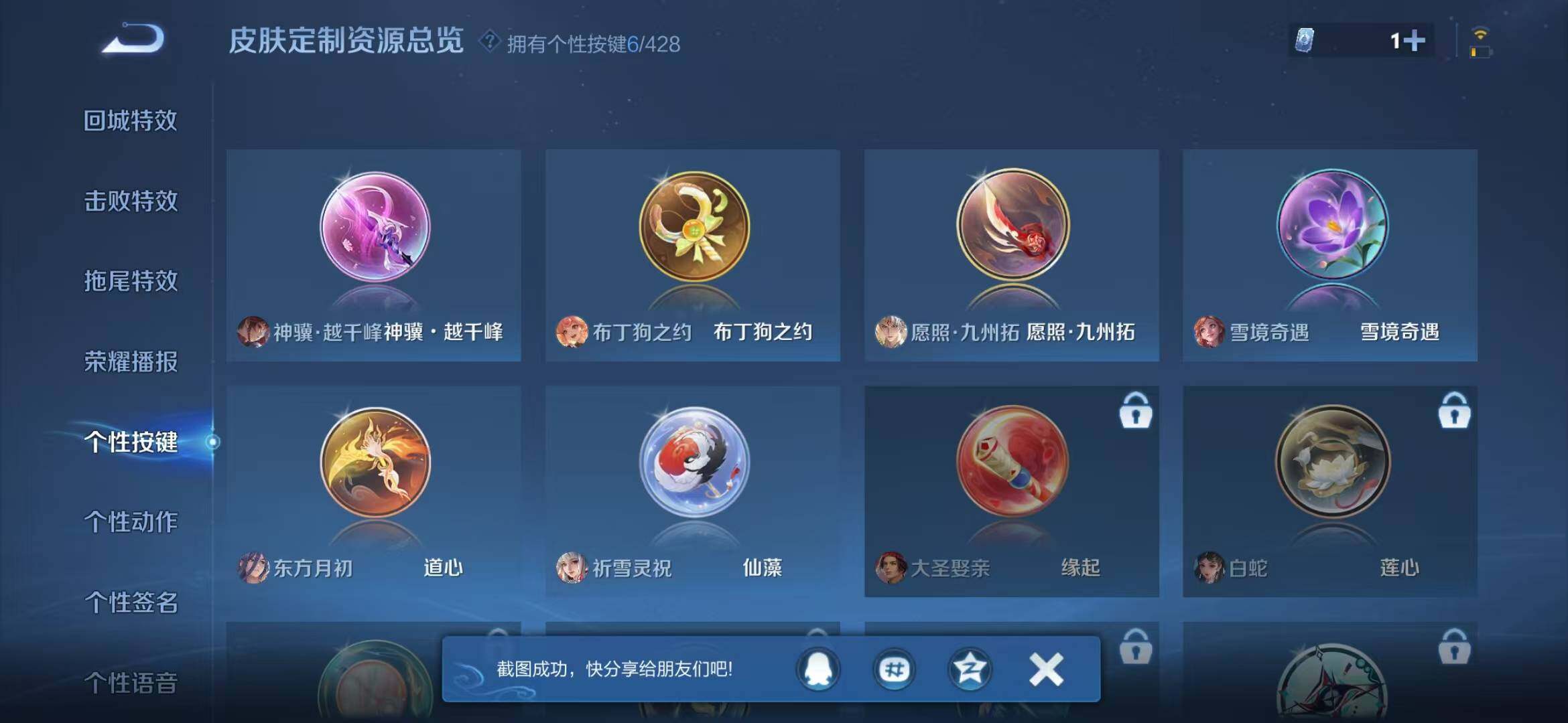 WZLX4649726王者荣耀账号详情图10 WZLX4649726王者荣耀账号详情图10