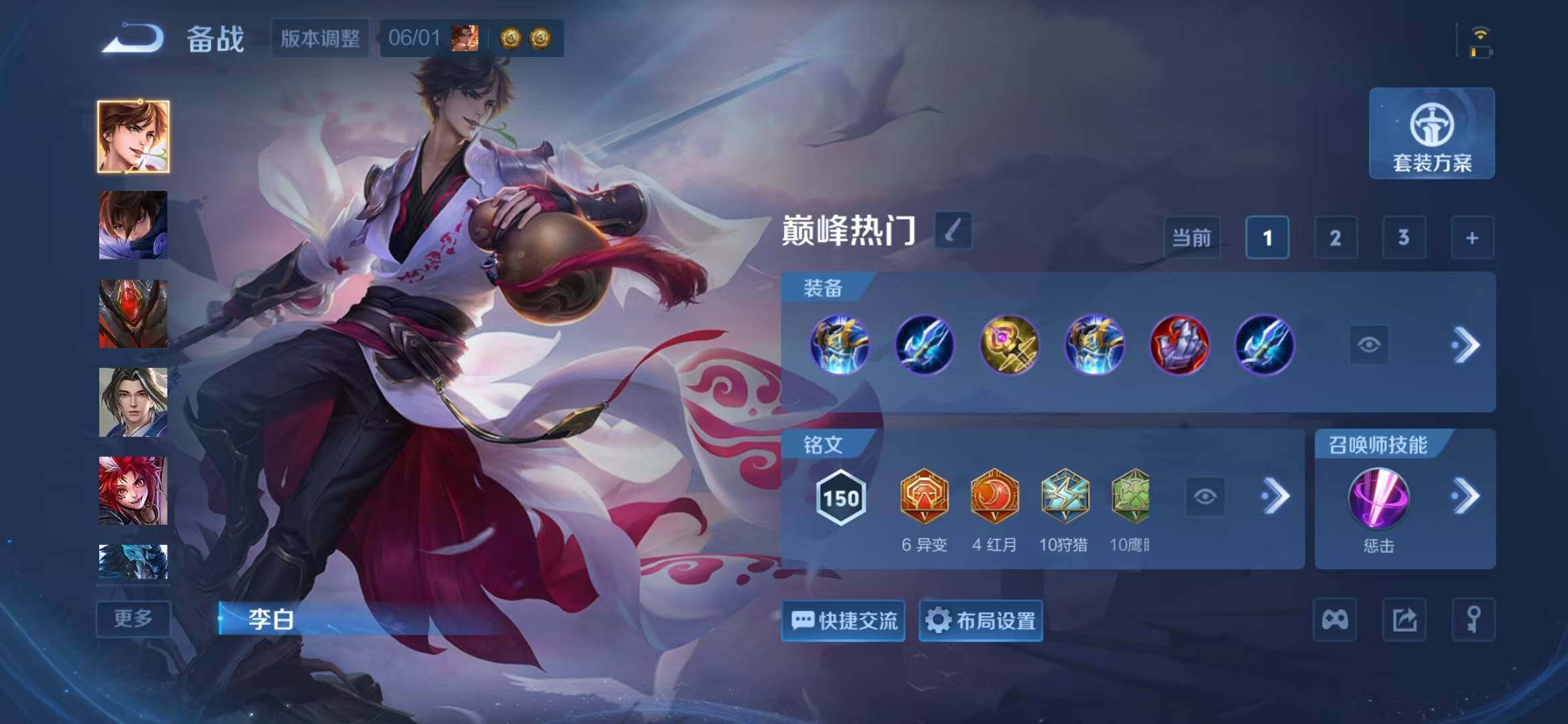WZLX4649726王者荣耀账号详情图11 WZLX4649726王者荣耀账号详情图11