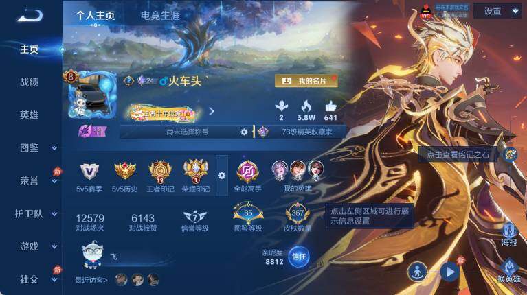 WZEY4561720王者荣耀账号详情图8 WZEY4561720王者荣耀账号详情图8