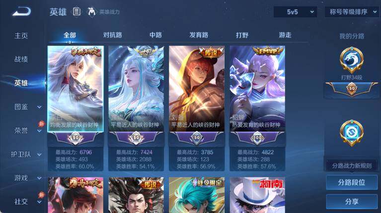 WZEY4561720王者荣耀账号详情图9 WZEY4561720王者荣耀账号详情图9