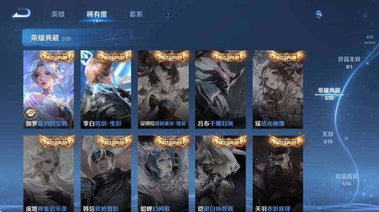 WZEY4561720王者荣耀账号详情图12 WZEY4561720王者荣耀账号详情图12