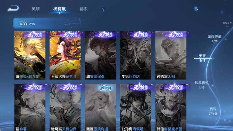WZEY4561720王者荣耀账号详情图13 WZEY4561720王者荣耀账号详情图13