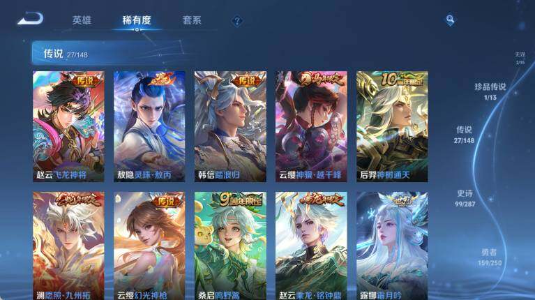 WZEY4561720王者荣耀账号详情图15 WZEY4561720王者荣耀账号详情图15