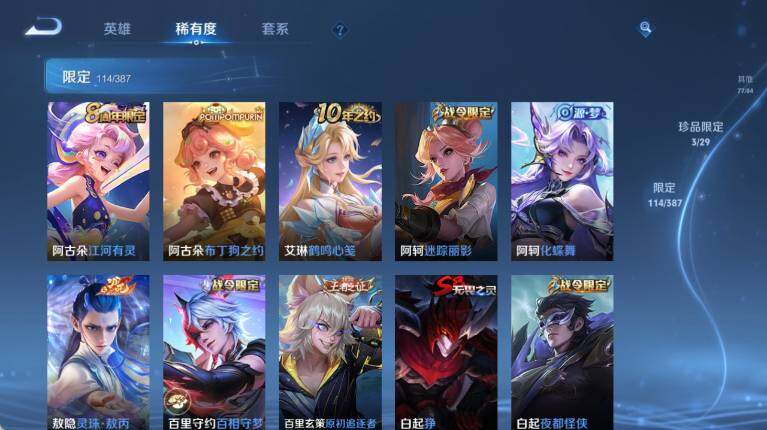 WZEY4561720王者荣耀账号详情图16 WZEY4561720王者荣耀账号详情图16