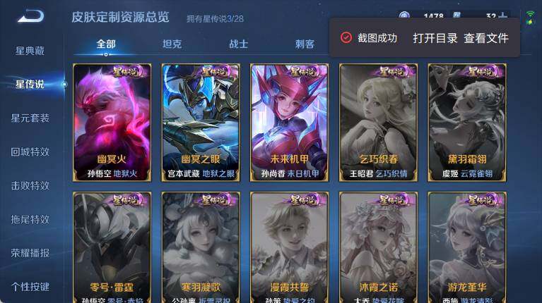 WZEY4561720王者荣耀账号详情图19 WZEY4561720王者荣耀账号详情图19