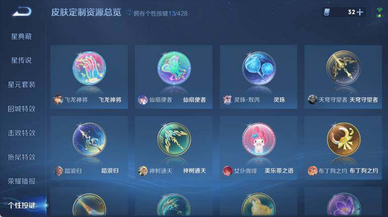 WZEY4561720王者荣耀账号详情图20 WZEY4561720王者荣耀账号详情图20