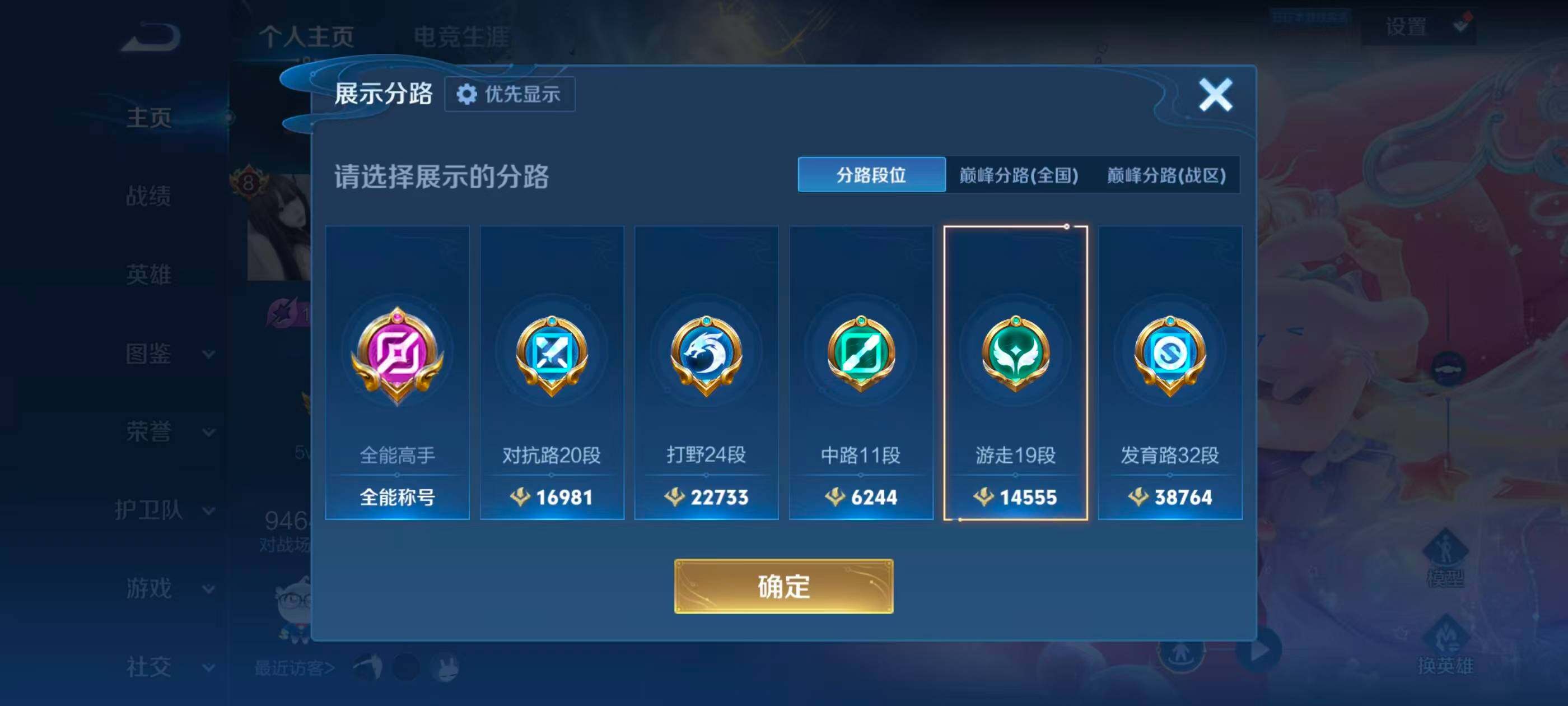 WZQM4645635王者荣耀账号详情图10