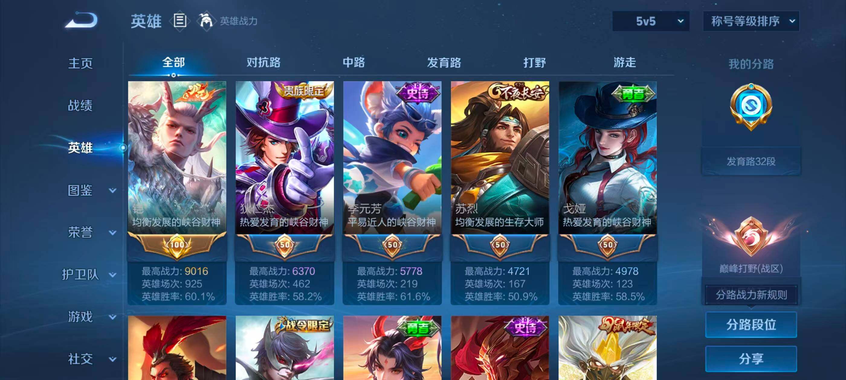 WZQM4645635王者荣耀账号详情图11