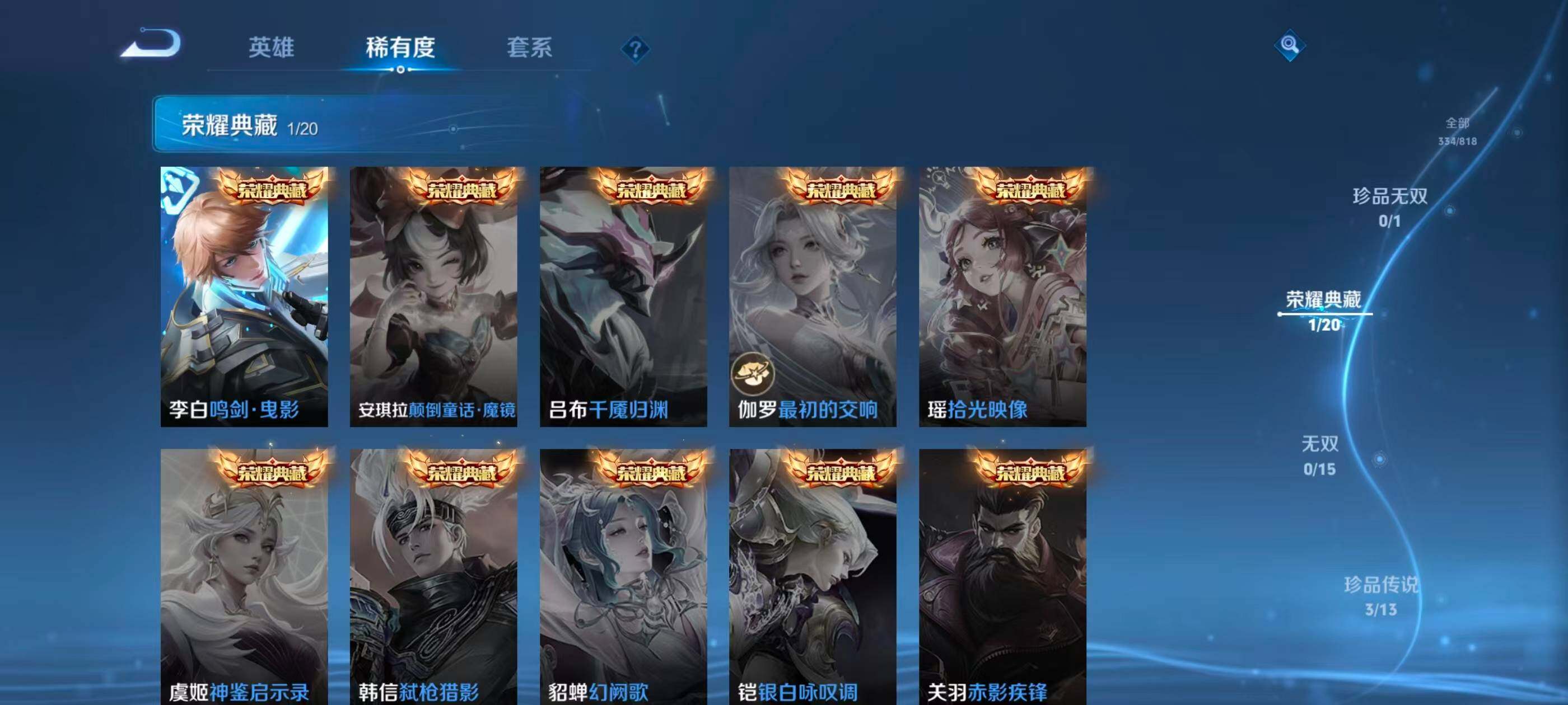WZQM4645635王者荣耀账号详情图14