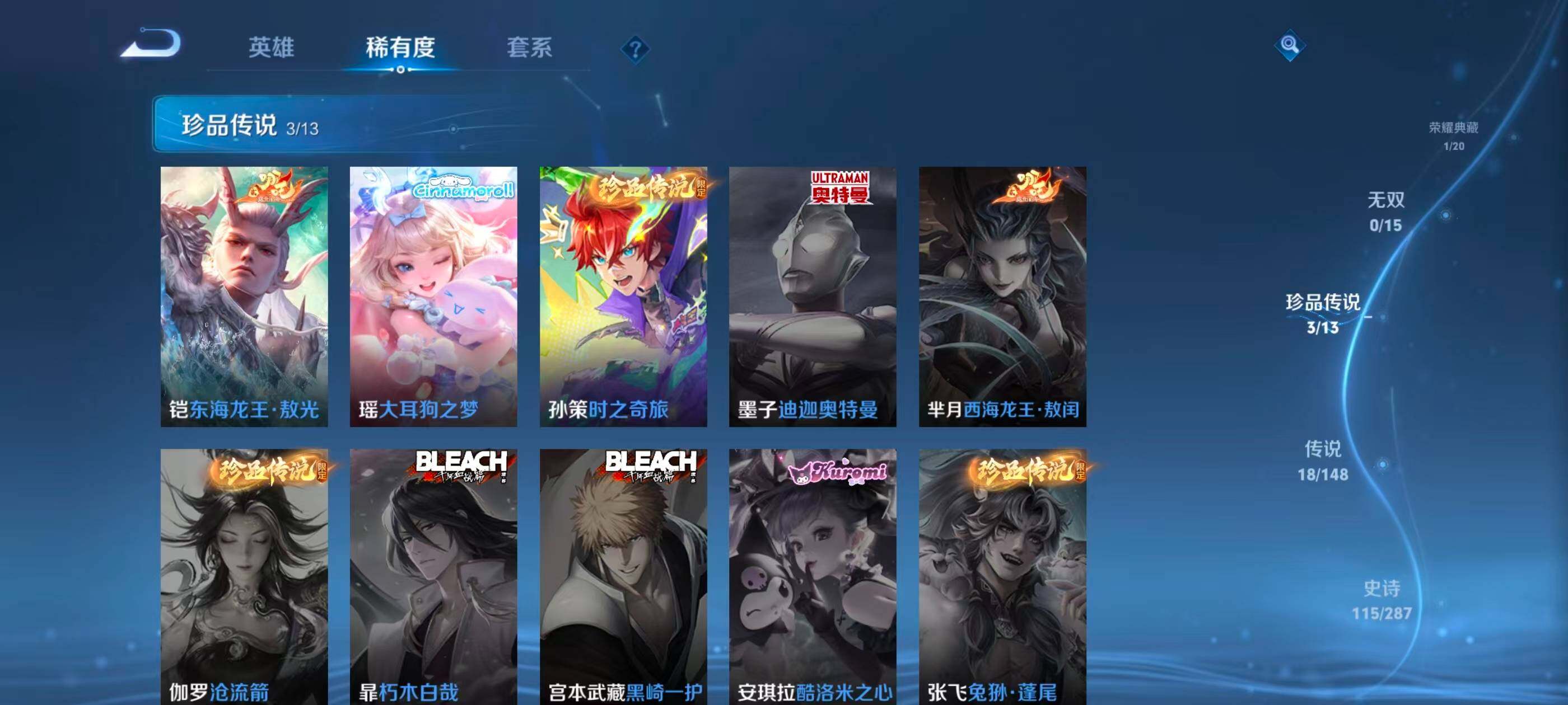 WZQM4645635王者荣耀账号详情图15