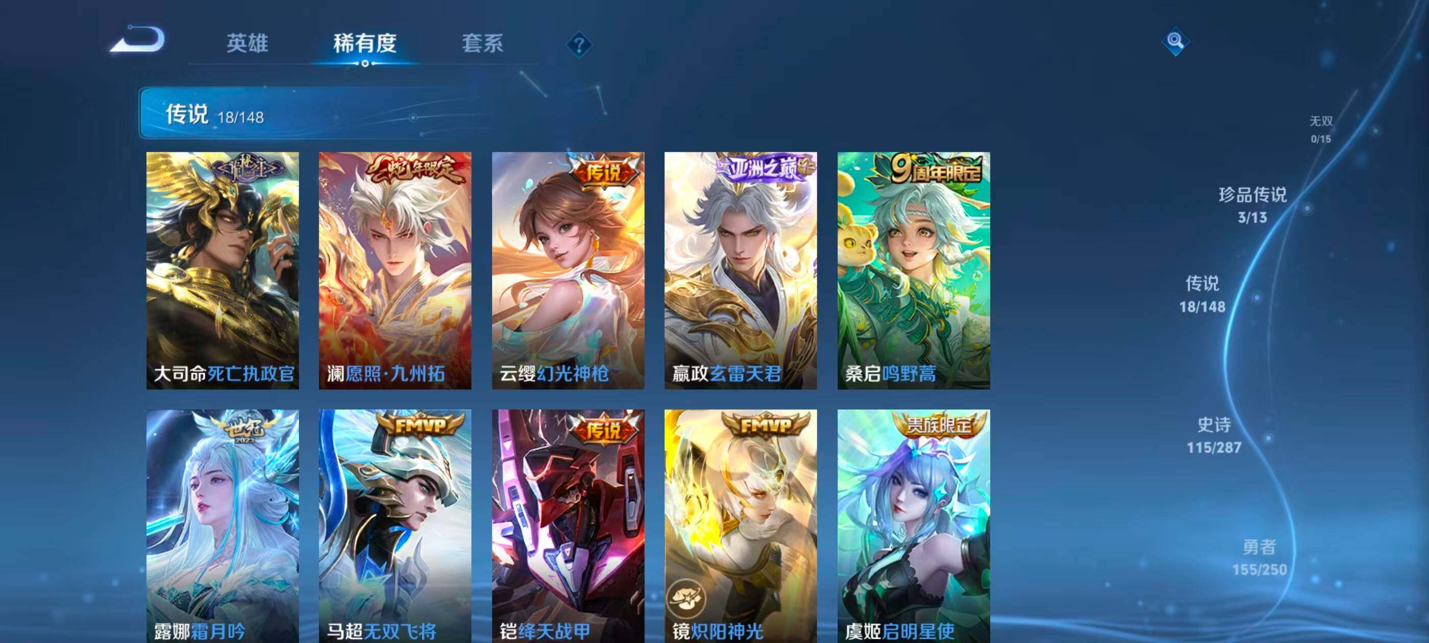 WZQM4645635王者荣耀账号详情图16