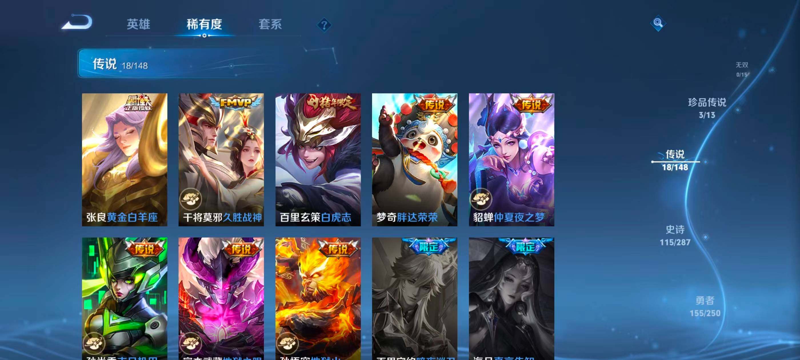 WZQM4645635王者荣耀账号详情图17