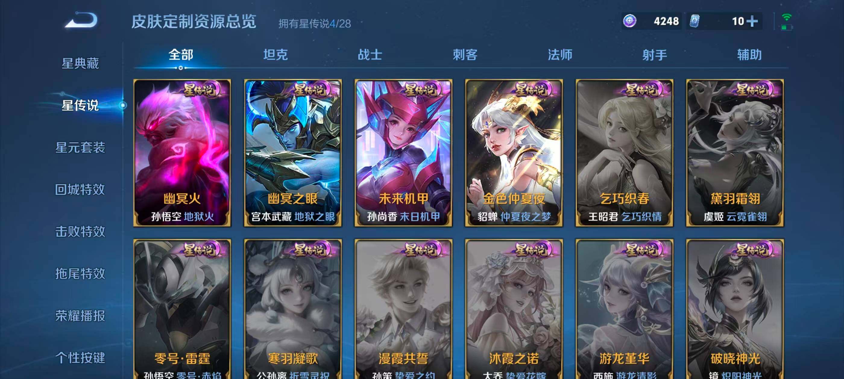 WZQM4645635王者荣耀账号详情图19