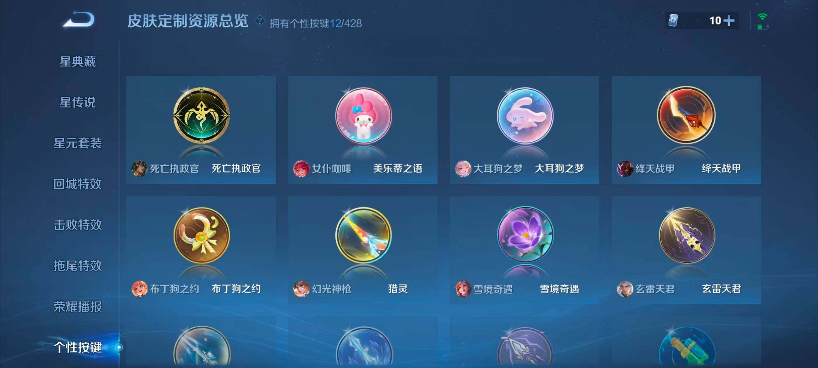 WZQM4645635王者荣耀账号详情图20