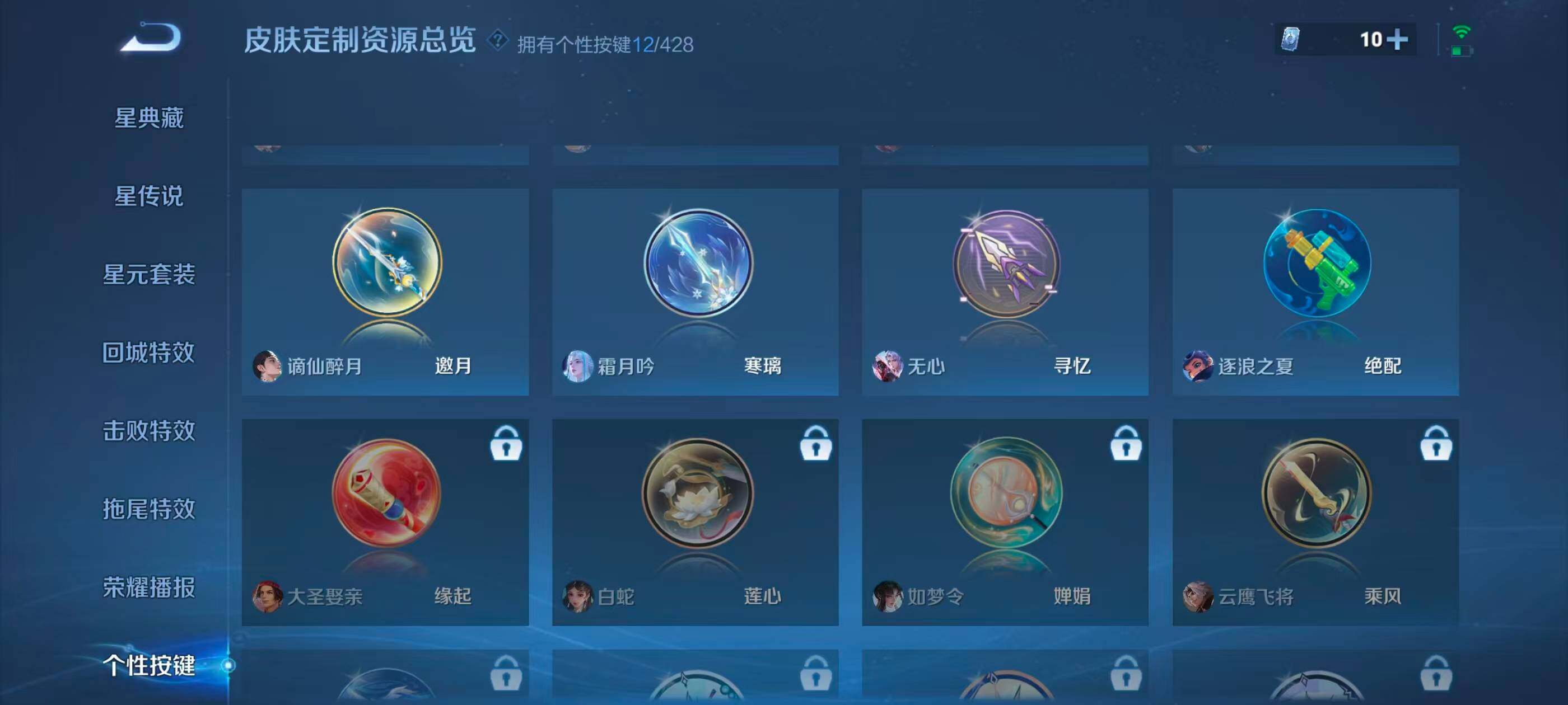 WZQM4645635王者荣耀账号详情图21