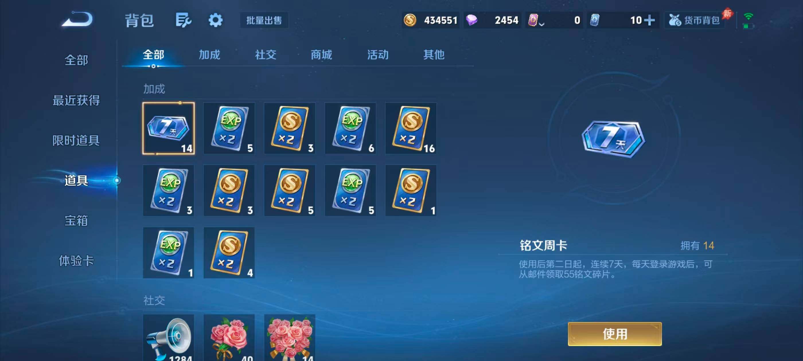 WZQM4645635王者荣耀账号详情图22