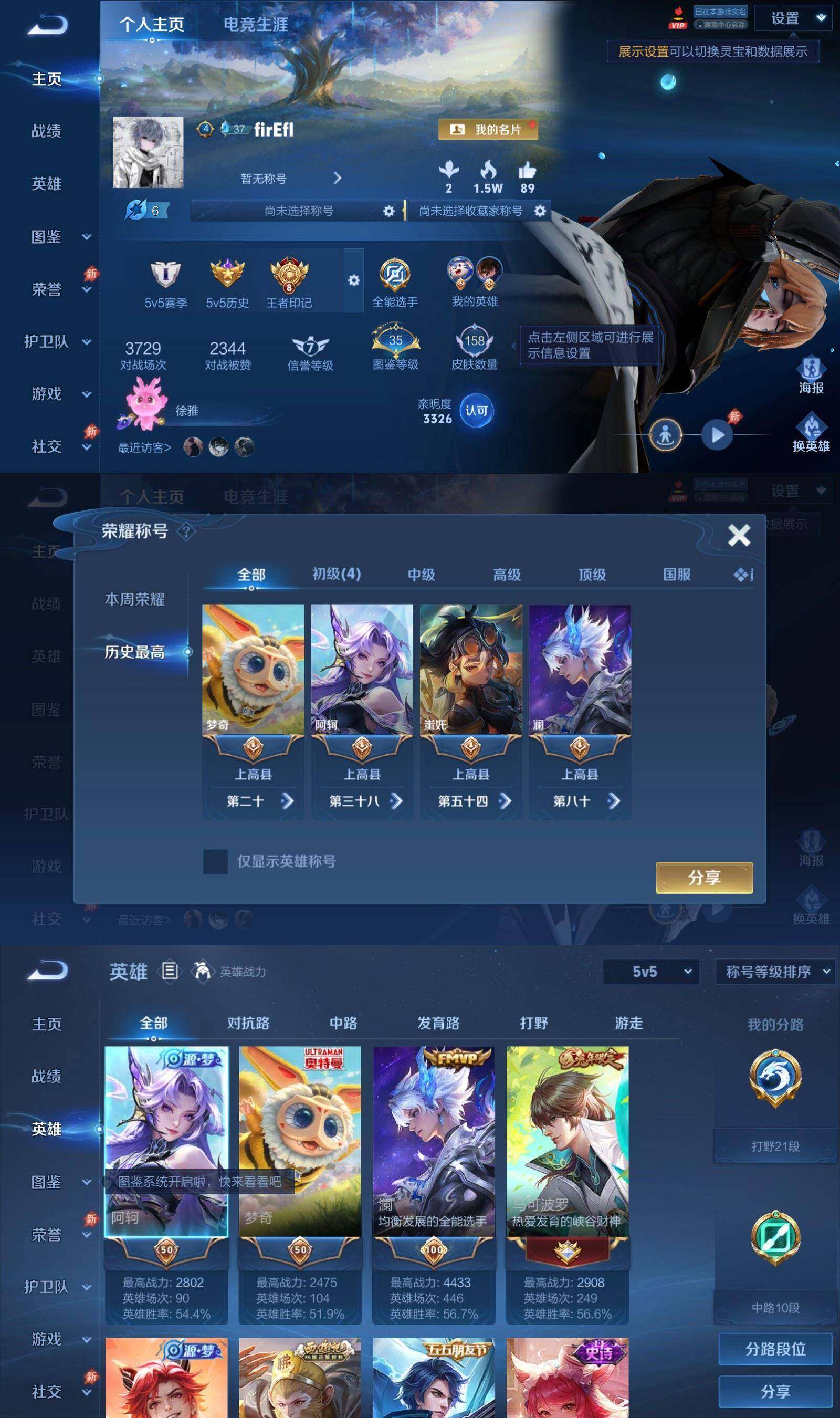 WZPX4563368王者荣耀账号详情图2 WZPX4563368王者荣耀账号详情图2