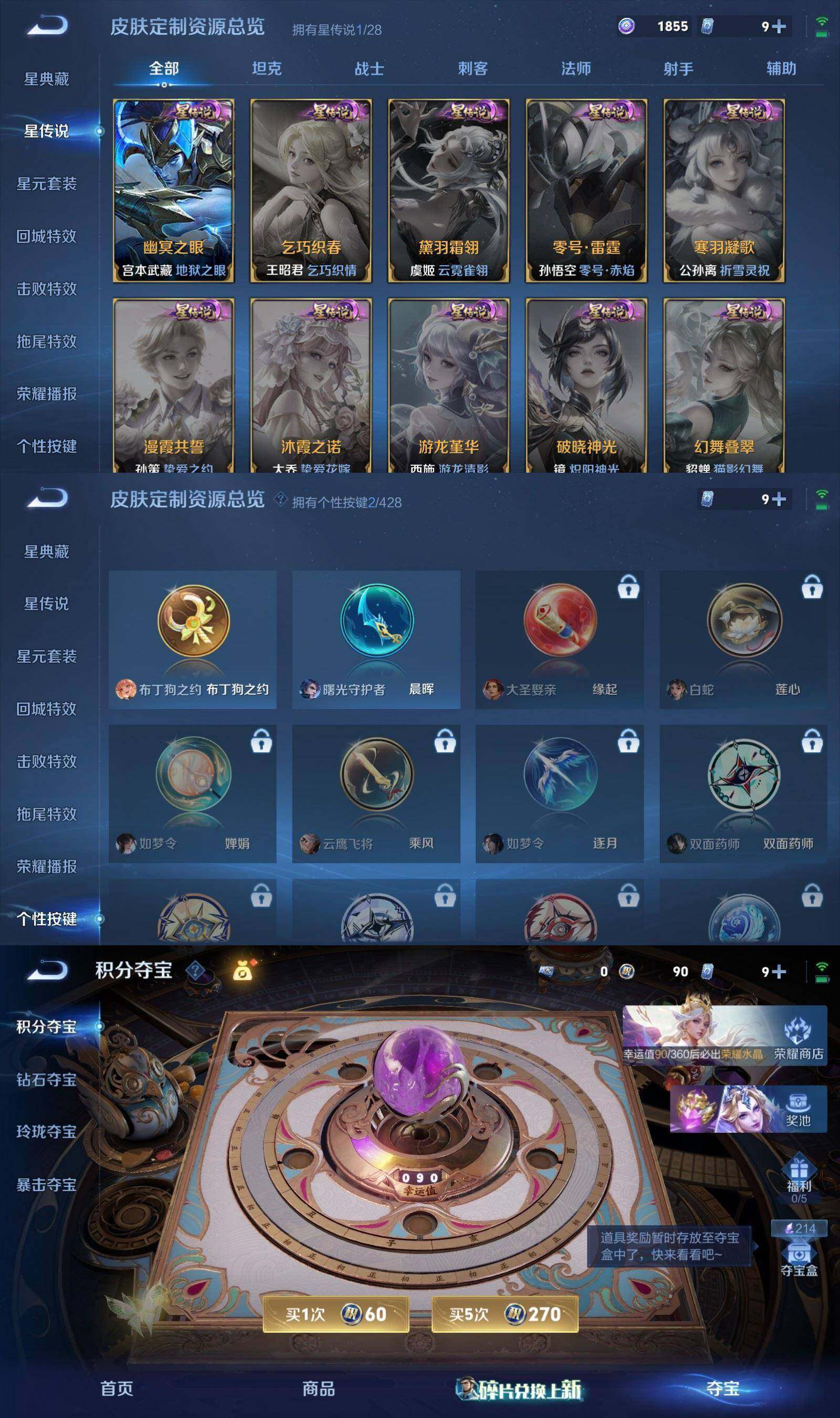 WZPX4563368王者荣耀账号详情图7 WZPX4563368王者荣耀账号详情图7
