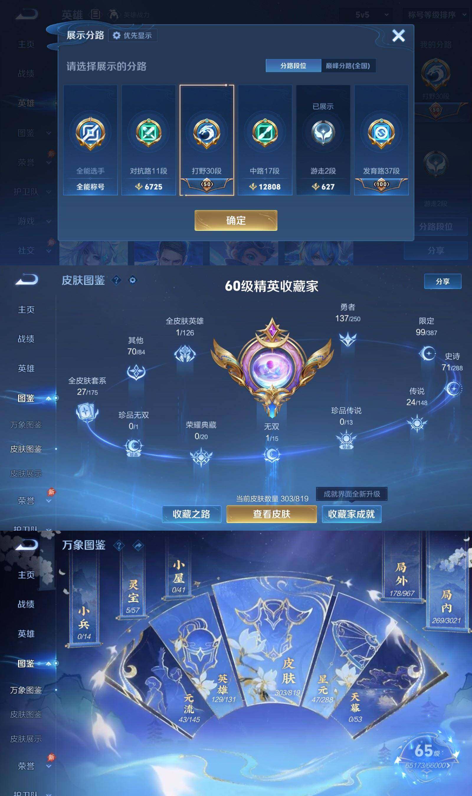 WZQM4563378王者荣耀账号详情图4 WZQM4563378王者荣耀账号详情图4