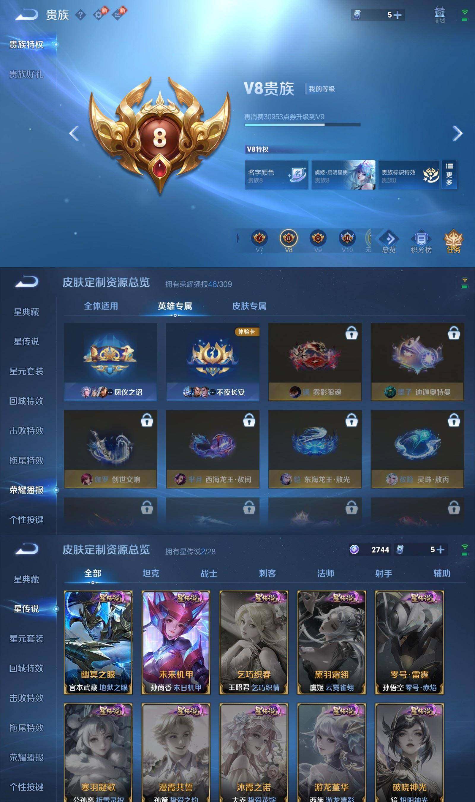 WZQM4563378王者荣耀账号详情图9 WZQM4563378王者荣耀账号详情图9