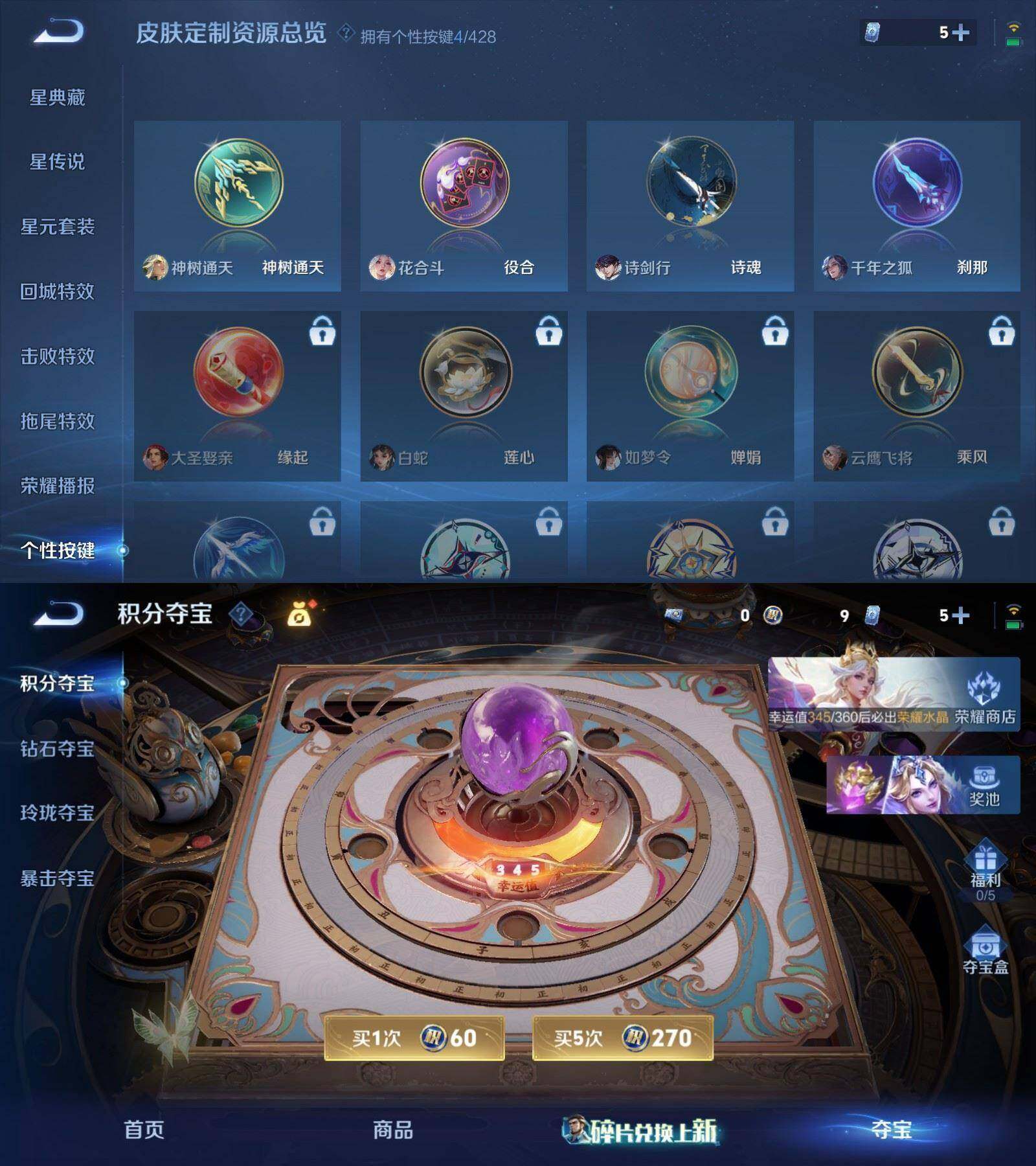 WZQM4563378王者荣耀账号详情图10 WZQM4563378王者荣耀账号详情图10