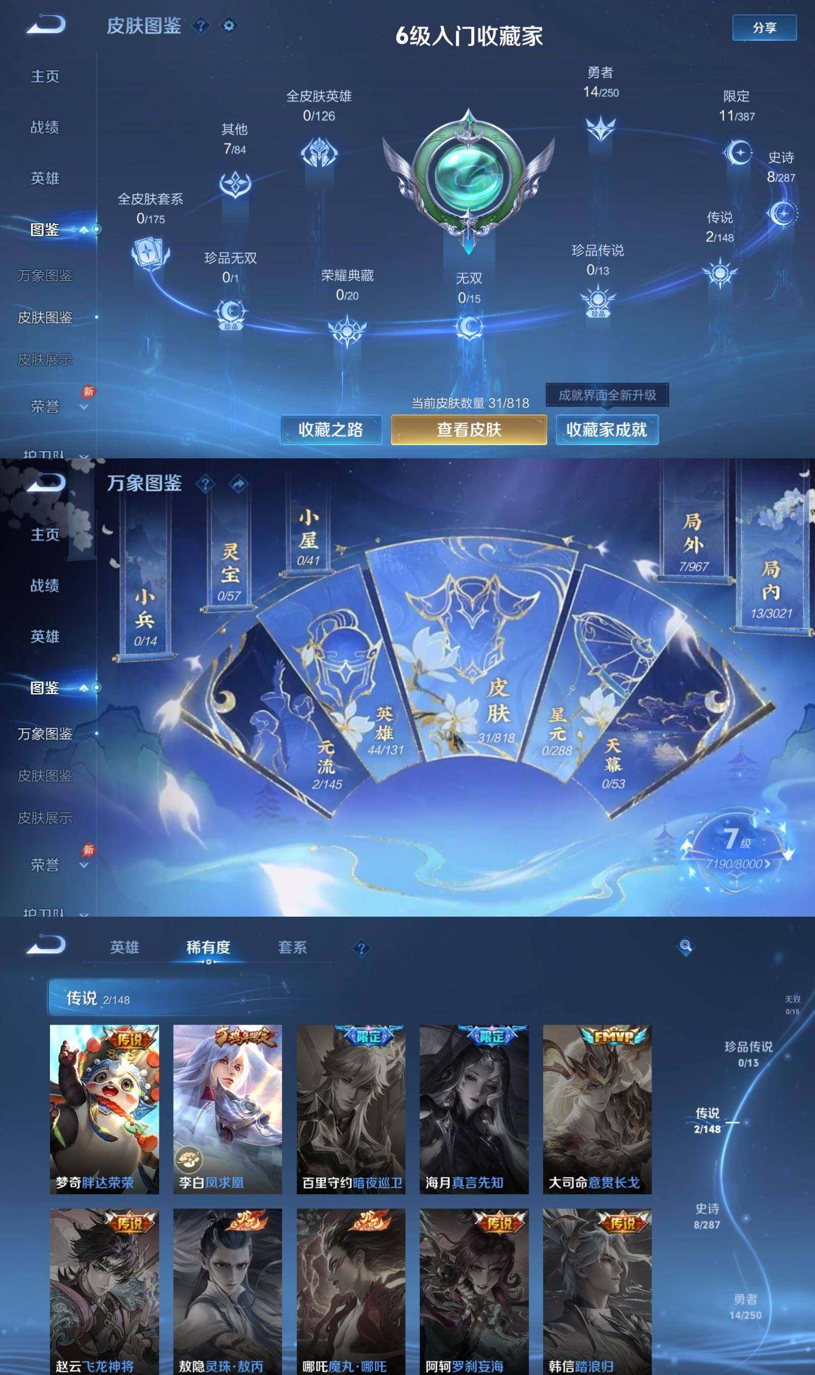 WZPX4563373王者荣耀账号详情图3 WZPX4563373王者荣耀账号详情图3