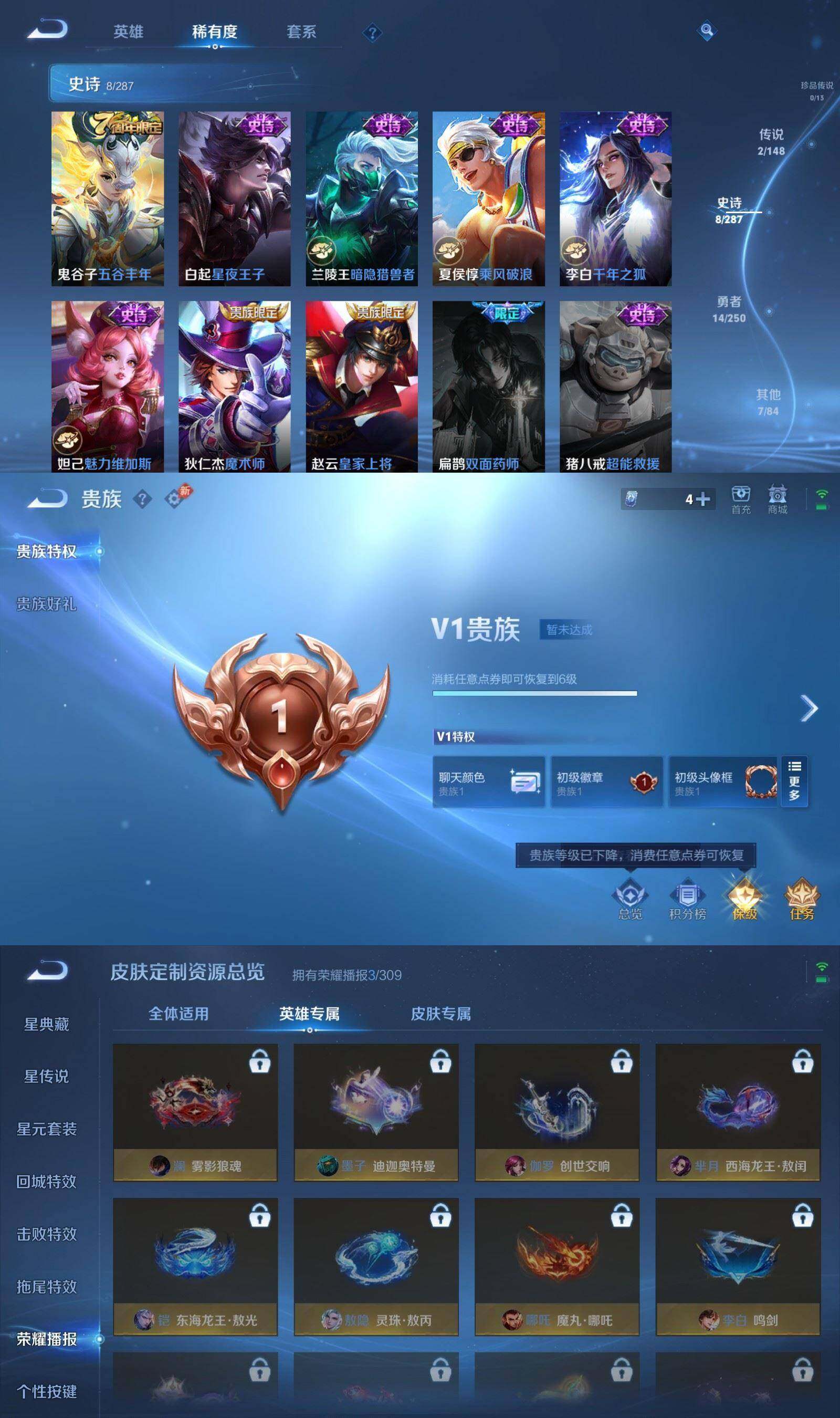 WZPX4563373王者荣耀账号详情图4 WZPX4563373王者荣耀账号详情图4