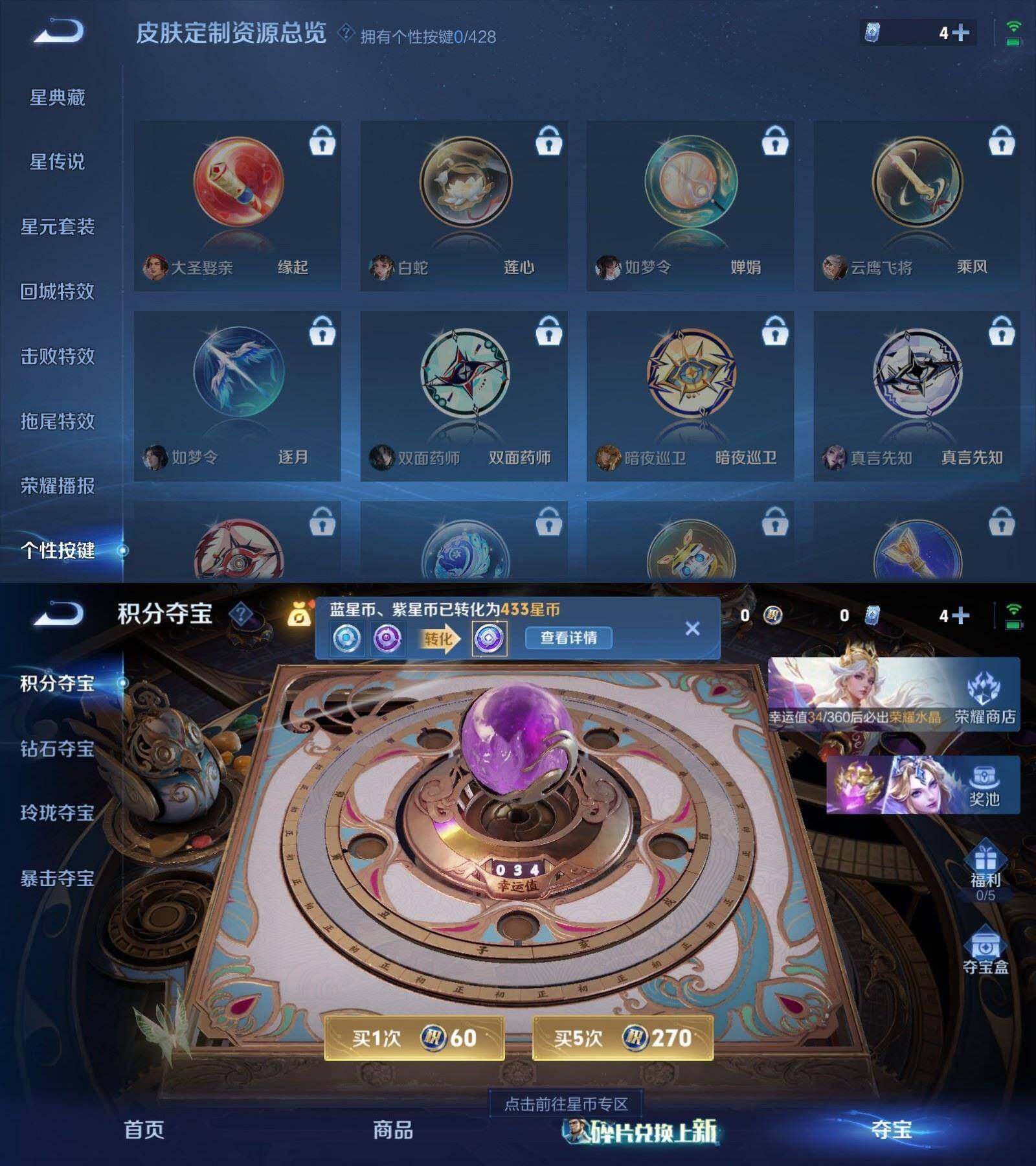 WZPX4563373王者荣耀账号详情图5 WZPX4563373王者荣耀账号详情图5