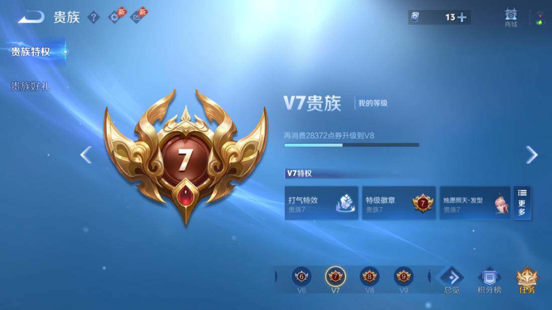 WZEY4561885王者荣耀账号详情图7 WZEY4561885王者荣耀账号详情图7