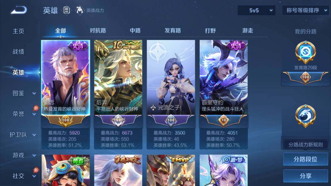 WZEY4561885王者荣耀账号详情图9 WZEY4561885王者荣耀账号详情图9