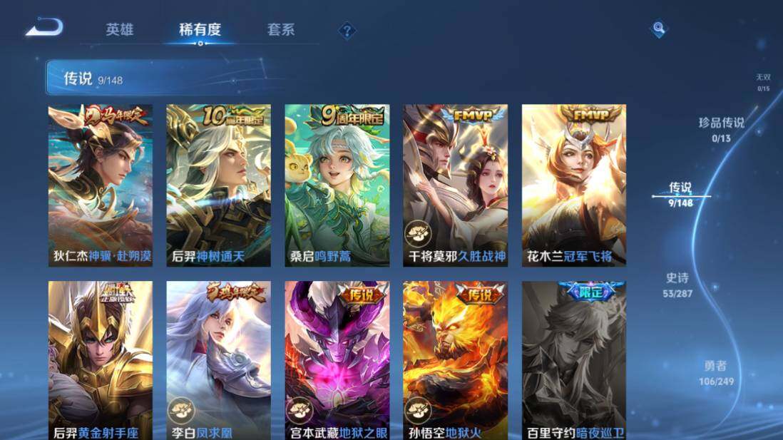 WZEY4561885王者荣耀账号详情图14 WZEY4561885王者荣耀账号详情图14
