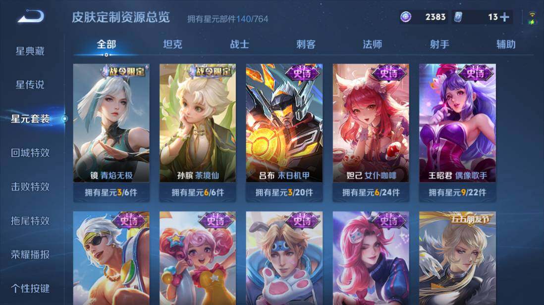 WZEY4561885王者荣耀账号详情图17 WZEY4561885王者荣耀账号详情图17