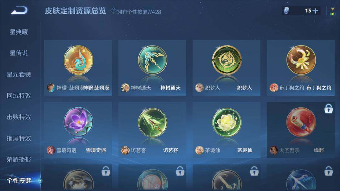 WZEY4561885王者荣耀账号详情图18 WZEY4561885王者荣耀账号详情图18