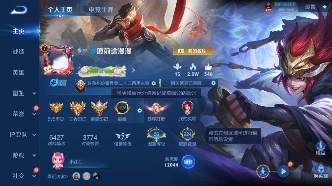 WZEY4561941王者荣耀账号详情图8 WZEY4561941王者荣耀账号详情图8