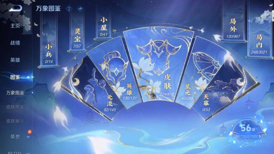 WZEY4561941王者荣耀账号详情图10 WZEY4561941王者荣耀账号详情图10