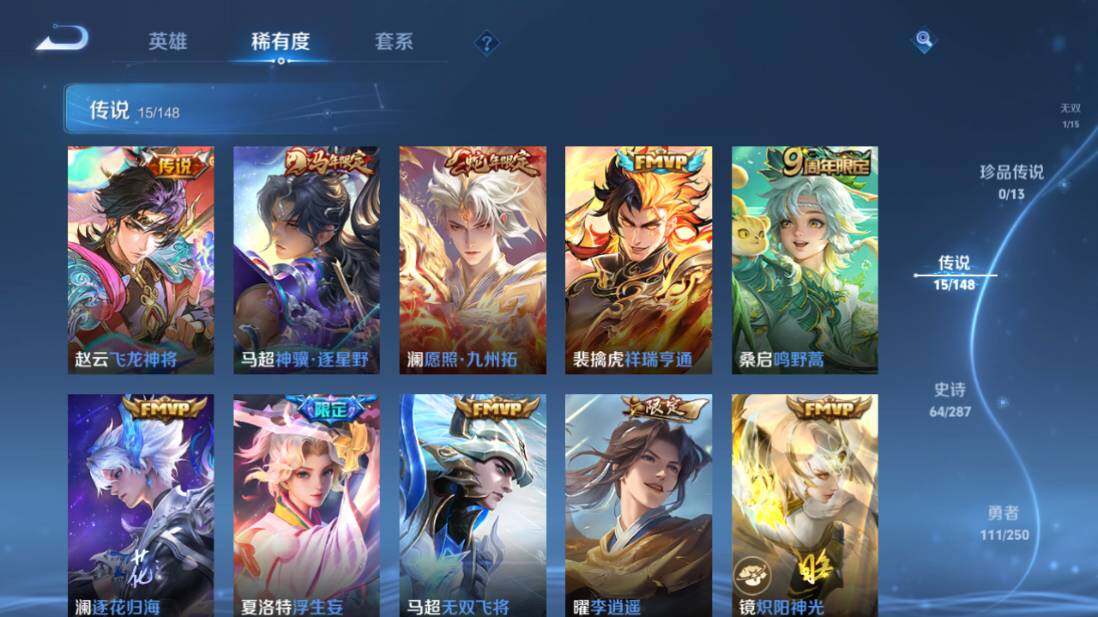 WZEY4561941王者荣耀账号详情图12 WZEY4561941王者荣耀账号详情图12