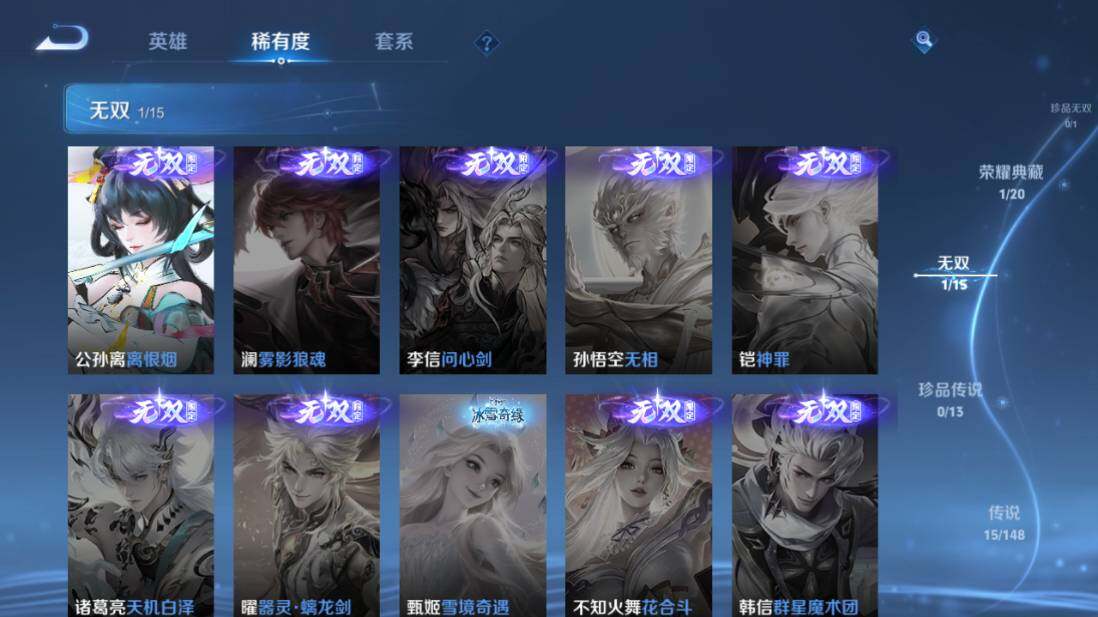 WZEY4561941王者荣耀账号详情图13 WZEY4561941王者荣耀账号详情图13