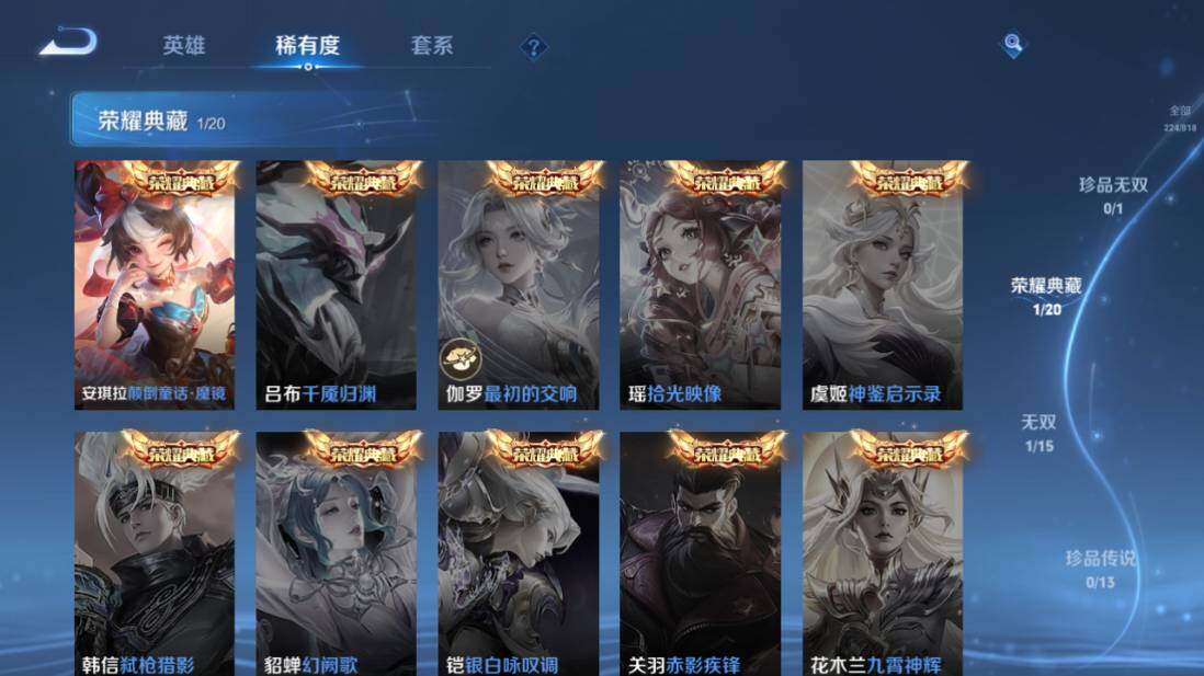 WZEY4561941王者荣耀账号详情图14 WZEY4561941王者荣耀账号详情图14