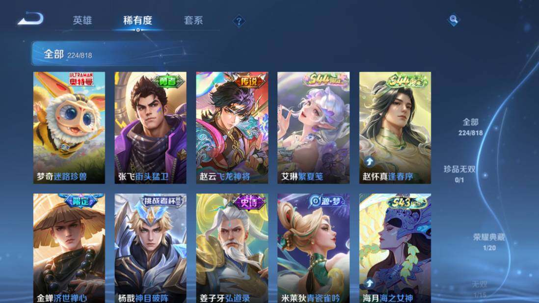 WZEY4561941王者荣耀账号详情图15 WZEY4561941王者荣耀账号详情图15