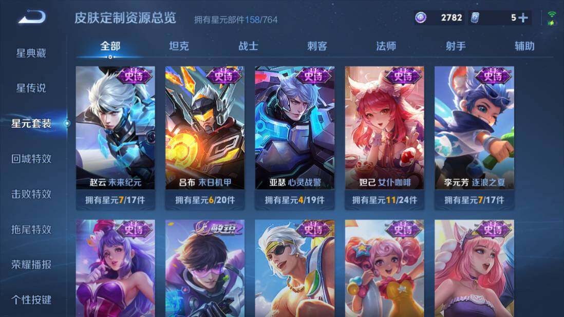 WZEY4561941王者荣耀账号详情图18 WZEY4561941王者荣耀账号详情图18