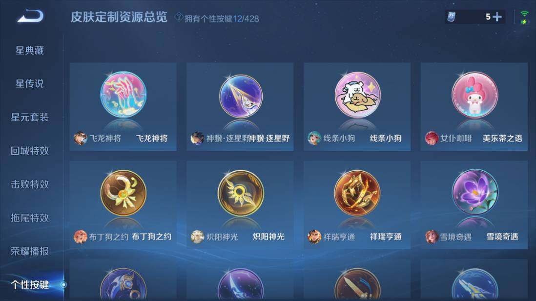 WZEY4561941王者荣耀账号详情图19 WZEY4561941王者荣耀账号详情图19