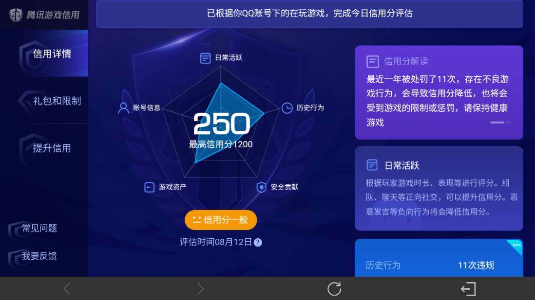 WZEY4561941王者荣耀账号详情图21 WZEY4561941王者荣耀账号详情图21